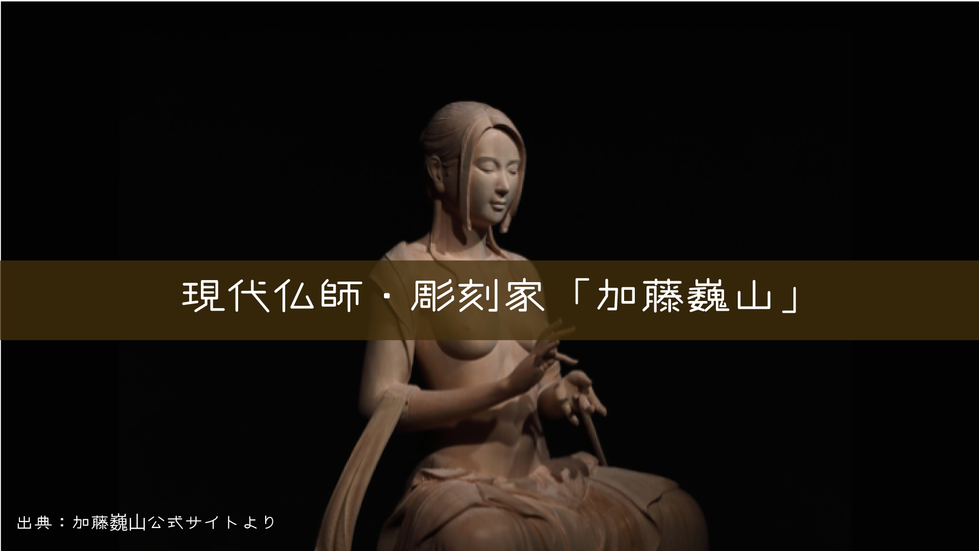 GIZAN KATOH加藤 巍山@gizan_katoh• Instagram photos and videos