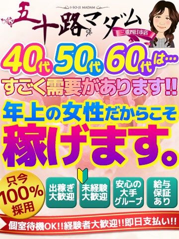 大阪のガチで稼げるおすすめデリヘル求人まとめ | ザウパー風俗求人