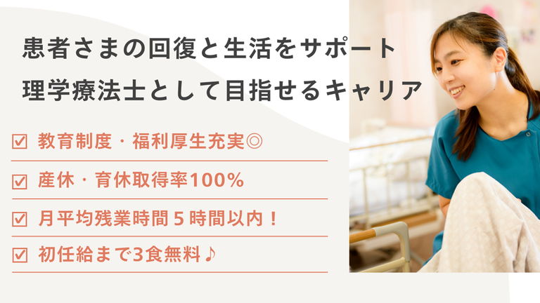 LE在宅・施設訪問看護リハビリステーション 学芸大学 常勤 の理学療法士求人・採用情報東京都目黒区コメディカルドットコム