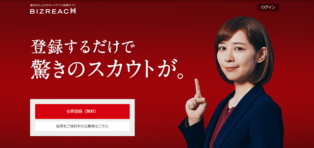 30代におすすめの転職サイトランキング15選｜男性・女性、未経験やフリーター向けを徹底比較 - 転職なら転職アンテナ