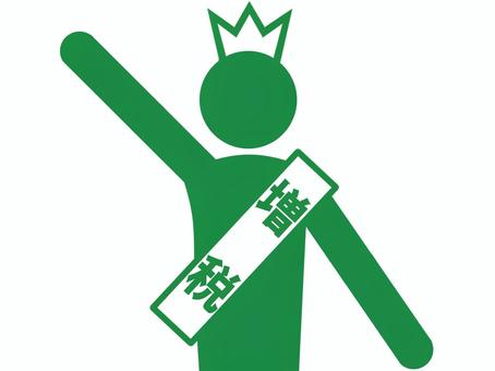 政治まんが＞「増税メガネ」はないの？ 佐藤正明傑作選「一笑両断」発売中：東京新聞デジタル