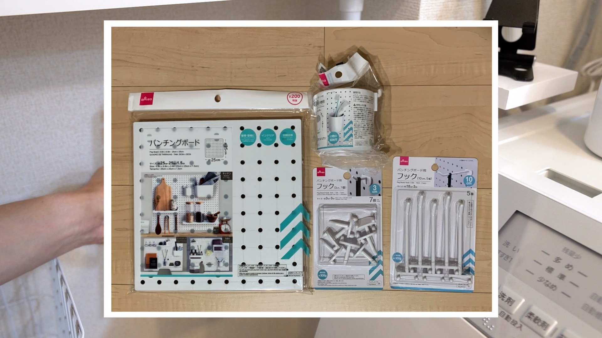 洗面所収納にも使える１００均ダイソーのパンチングボードでおしゃれ壁面収納 – ぴたっとぐらし