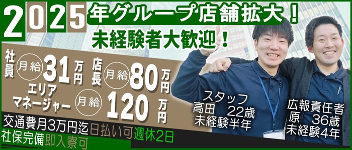 川崎｜デリヘルドライバー・風俗送迎求人【メンズバニラ】で高収入バイト