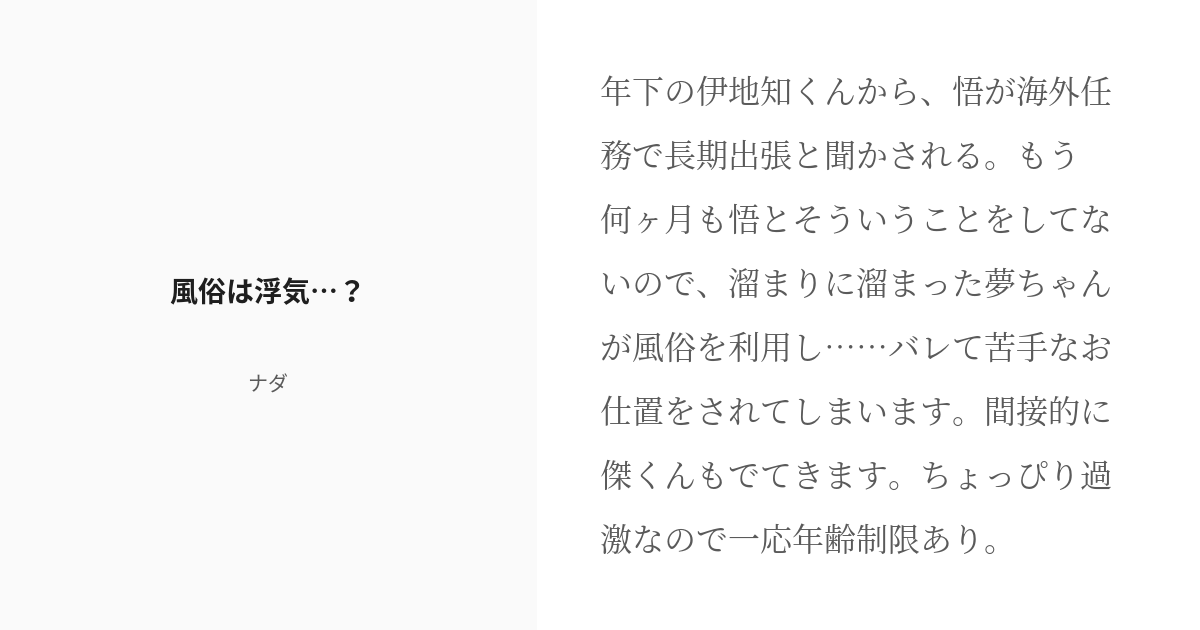 風俗は浮気になる？風俗通いを止めさせる方法や離婚する方法を解説 | さくら幸子探偵事務所