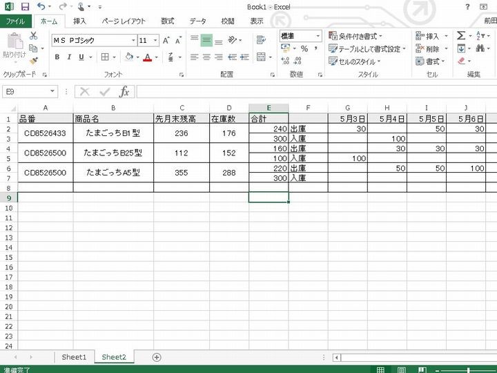 在庫管理表テンプレートは青と白の行で見やすい：ビジネス・シンプルTemplate-Digital