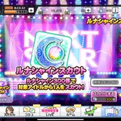 ヴィクテム・サンクチュアリ（ルナシャインスカウト報告）｜デレステ｜ぷよます！！