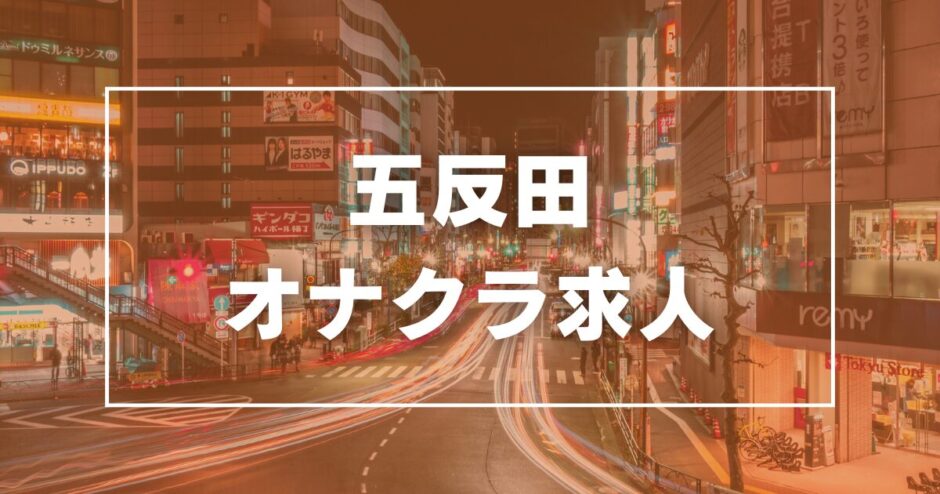 東京のオナクラ・手コキ風俗人気ランキングTOP46【毎週更新】｜風俗じゃぱん