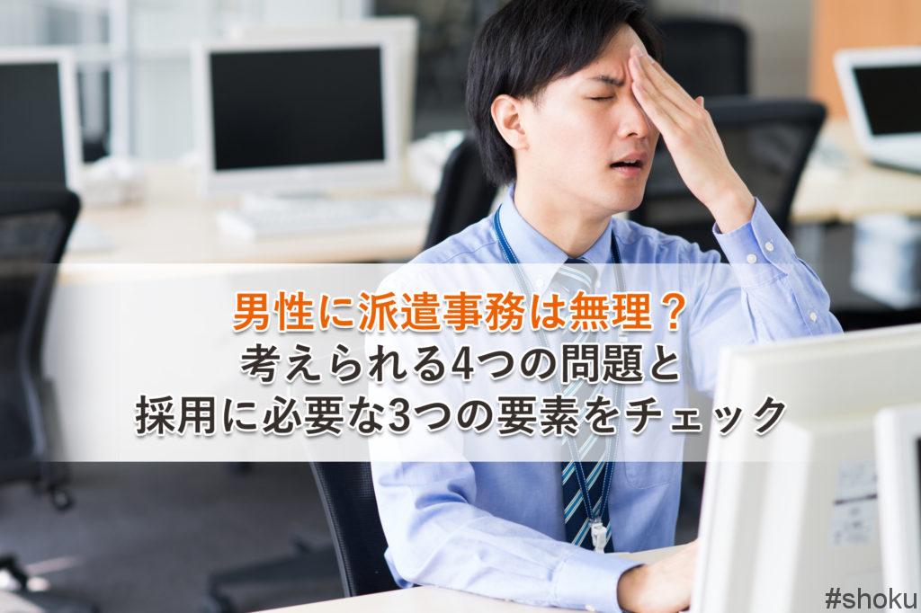 派遣の掛け持ちは可能？メリットとデメリットを知っておこう新潟県の人材派遣会社比較ナビ