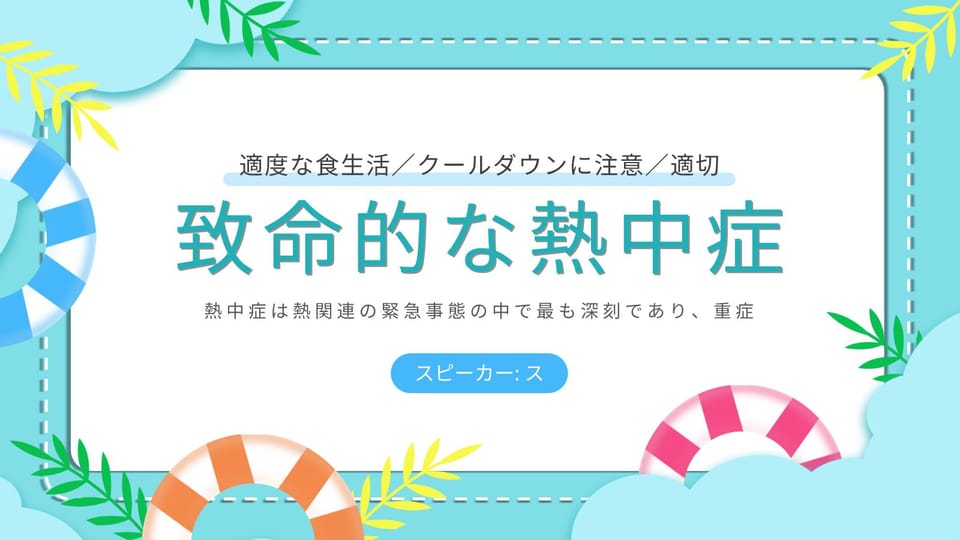 注意喚起 非公式なパワーポイントテンプレートの販売サイトについて – 富山大学