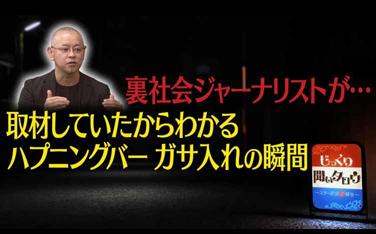 渋谷ハプニングバー「眠れる森の美女」に潜入！（システム、値段、遊び方）