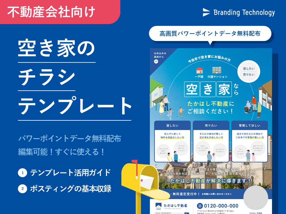 6月18日合同企業説明会詳細チラシ一般社団法人 東京中小企業家同友会