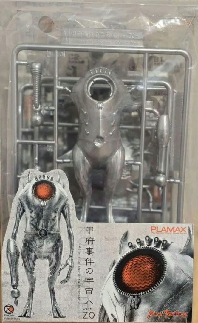 1975年2月23日。甲府で小学生がUFOを目撃し、宇宙人に肩を叩かれた『甲府事件』。目撃者が多く、信憑性が非常に高いことで知られているそう。昨日が事件 から丁度50周年にあたり、市内でイベントも開催 行けなかったけど。そんな中、『甲府星人』のプラモデルが先行