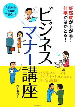 ビジネスマナー基本編 若手が知っておきたいシーン別事例を紹介 - CANVAS若手社会人の『悩み』と『疑問』に答えるポータルサイト