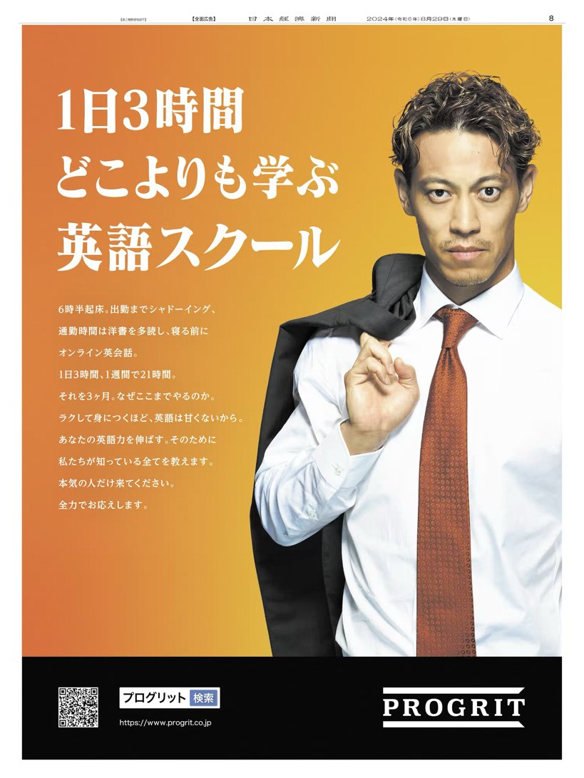 本田圭佑 ポスター Men's TBCの広告のキャラクターが本田圭佑になって威嚇