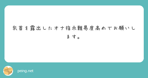 乳首責め」の人気タグ記事一覧｜note ――つくる、つながる、とどける。