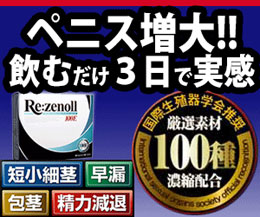 泌尿器科の医師が解説】亀頭を大きくする４つの方法を徹底検証