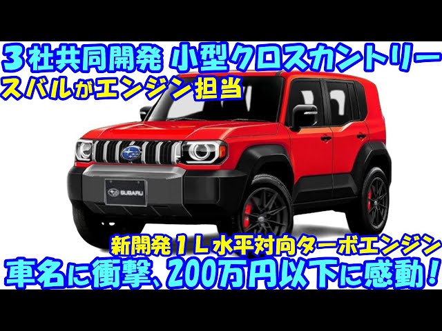 話題のキーワードクロスカントリーの自動車記事一覧 MOTA