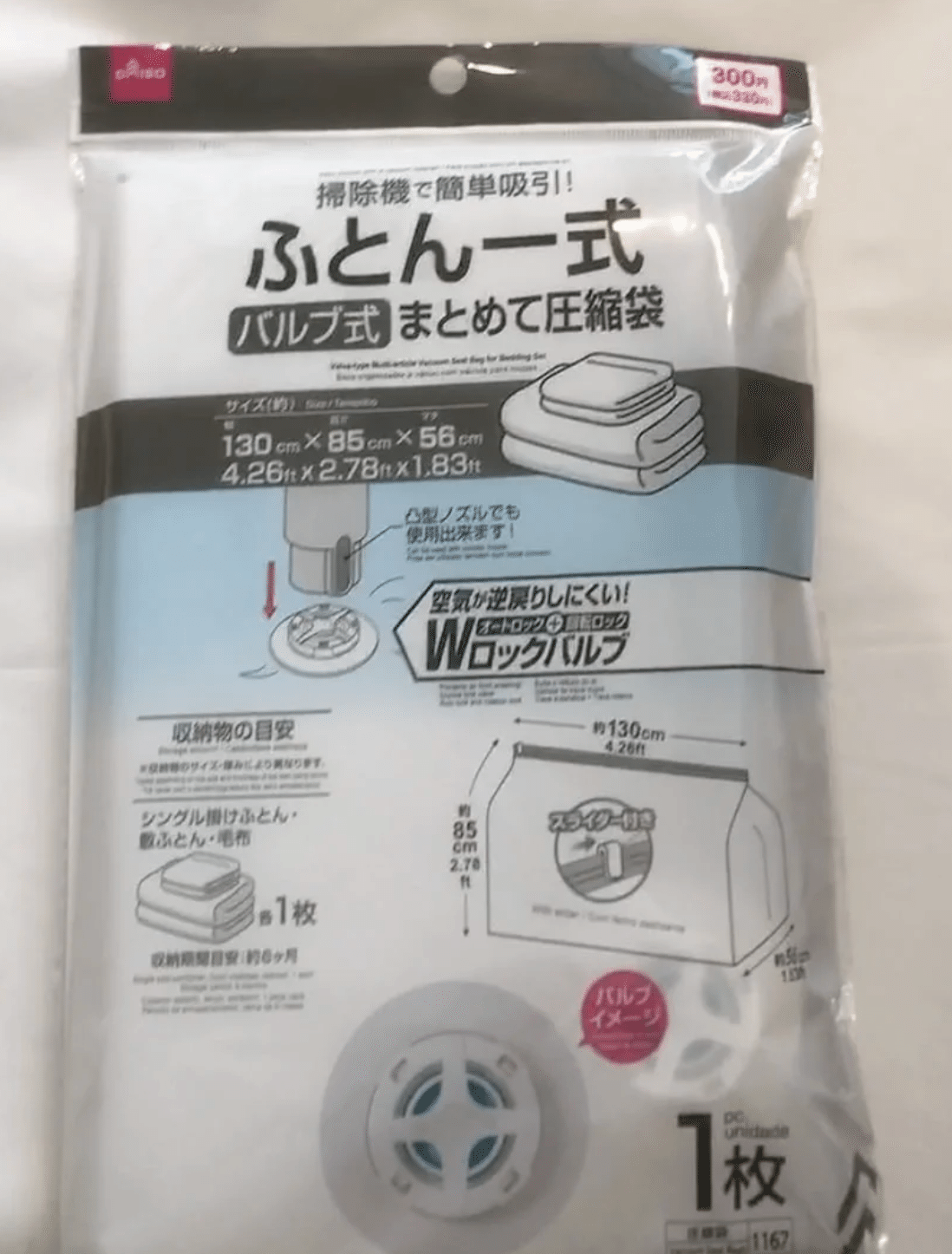 布団圧縮袋の100均通販ワッツオンライン 公式