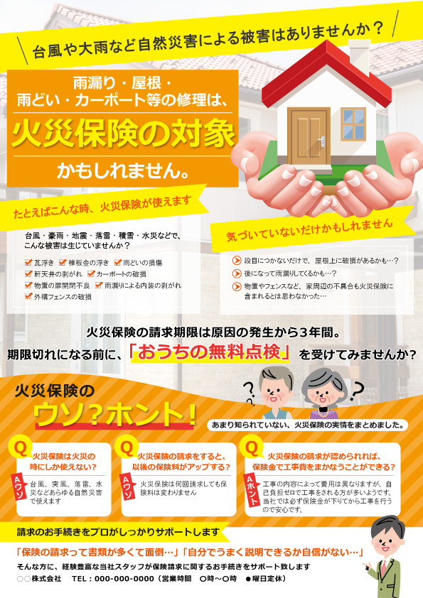 工事のお知らせチラシに欠かせない7つの項目と作成、配布方法を解説