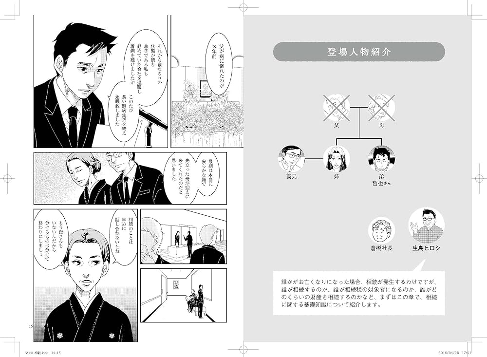 元気なうちはよく働いて老後資金3000万円を確保しよう――生島ヒロシ氏 フリーアナウンサー“超円安”に勝つ資産運用byダイヤモンドＱダイヤモンド・オンライン