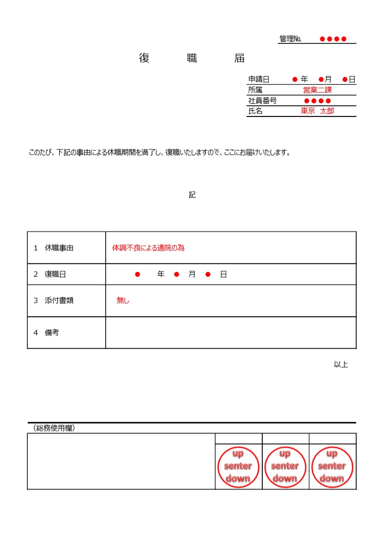 職場・社内で利用する冷蔵庫のルール 整理整頓・綺麗に使用 を促す張り紙を無料ダウンロード無料テンプレートTemplateBox