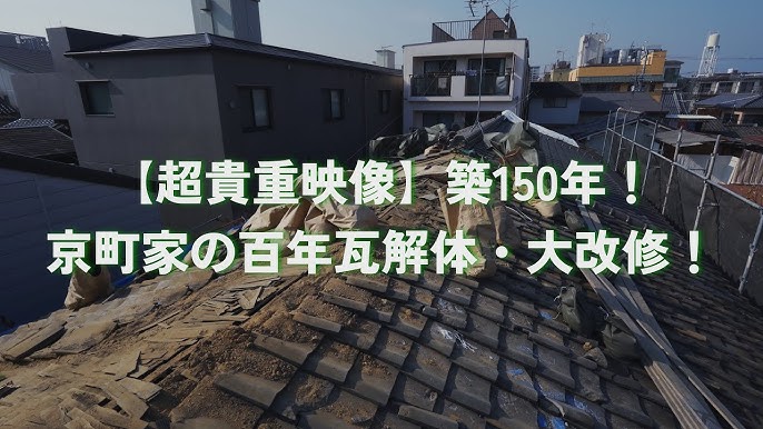 堺市東区にて住宅改修工事瓦の解体で屋根の軽量化を図り、ルーフィング工事を行ないました堺市で屋根リフォーム・雨漏り修理なら街の屋根やさん堺店