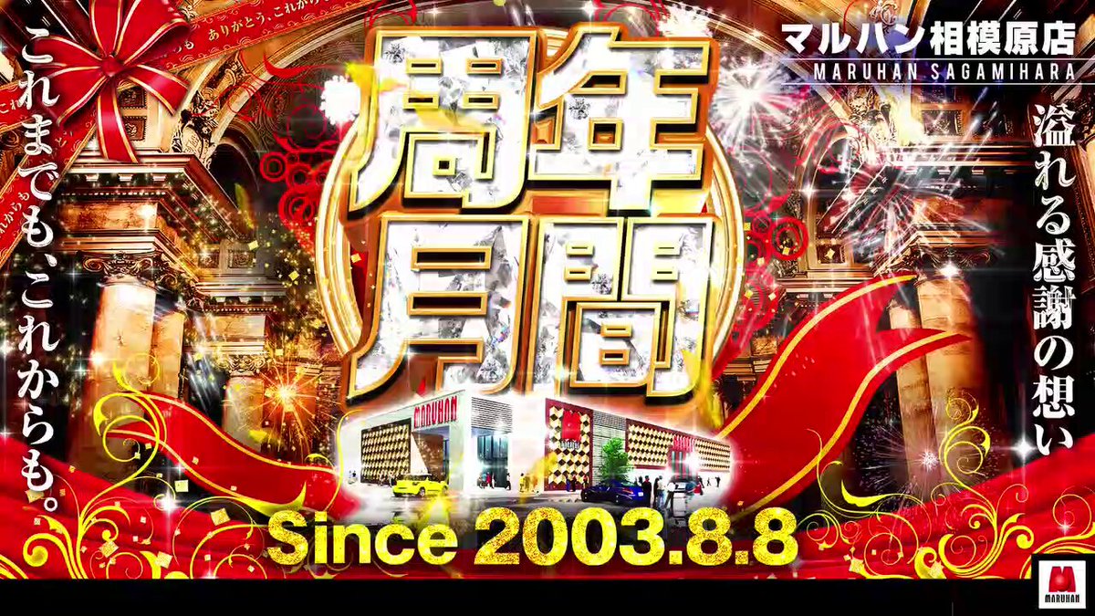 マルハン相模原店 相模原市中央区 パチンコ店 の地図地図マピオン