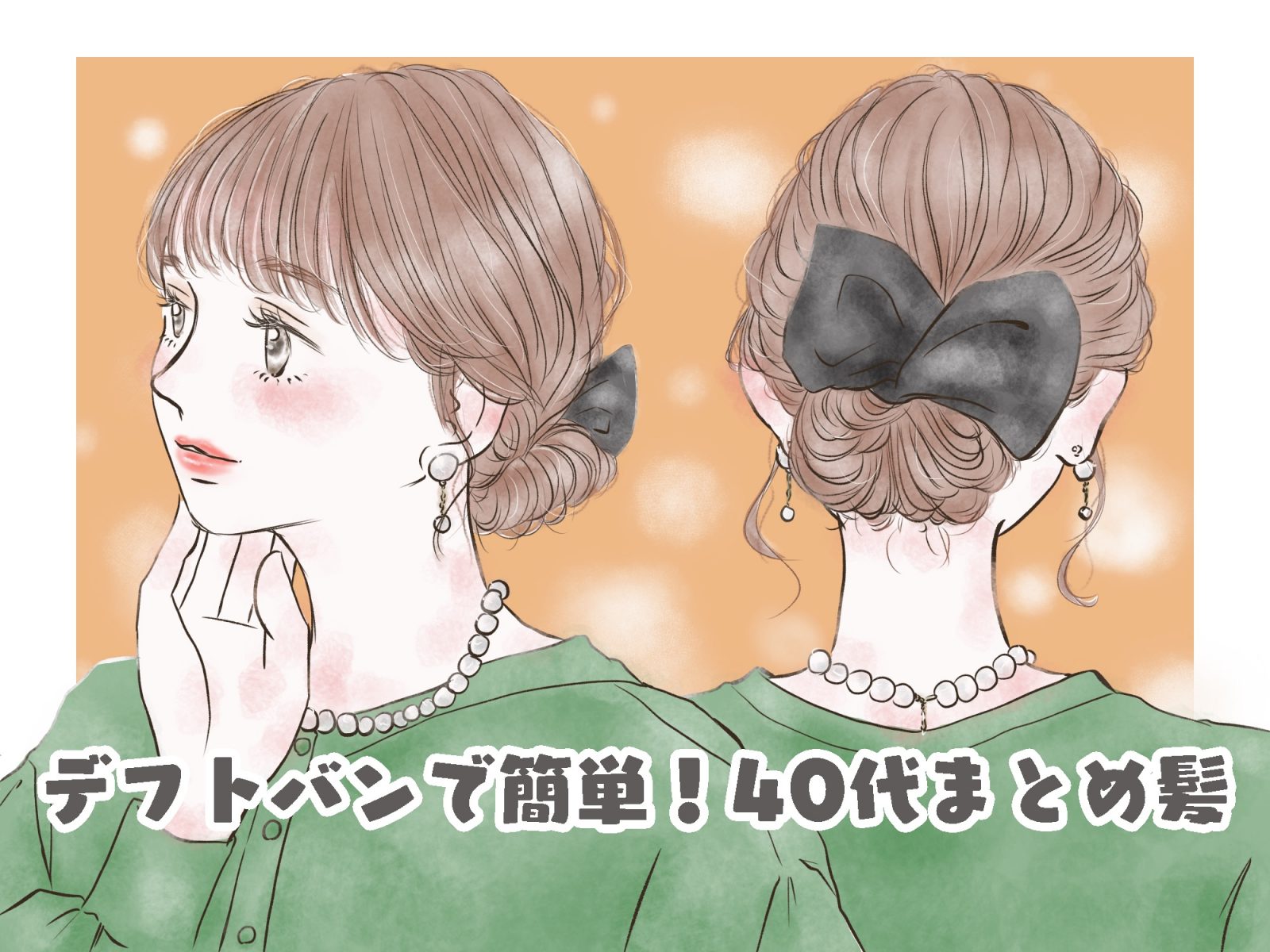 ＊デフトバンのつけ方＊, ロングヘアでも猫っ毛でもサイドにレイヤーが入っていても使えます！！😆,デフトバン デフトバンの使い方デフトバンのつけ方 動画 使い方 おだんご おだんごヘア ヘアアレンジ ヘアアクセサリー 夏 まとめ髪 おだんごメーカー シニヨン