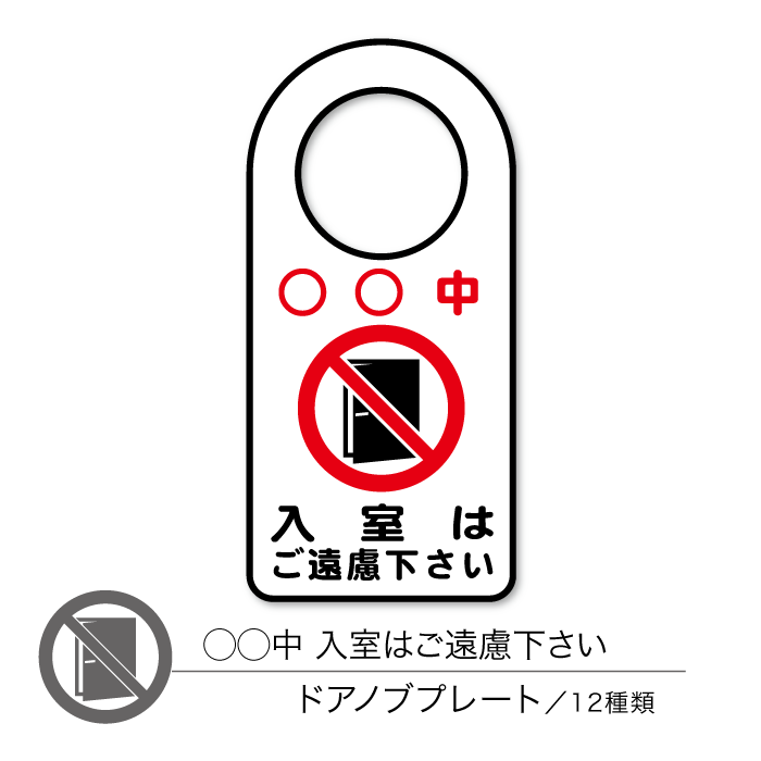 入室 表示 のおすすめ人気ランキング - モノタロウ