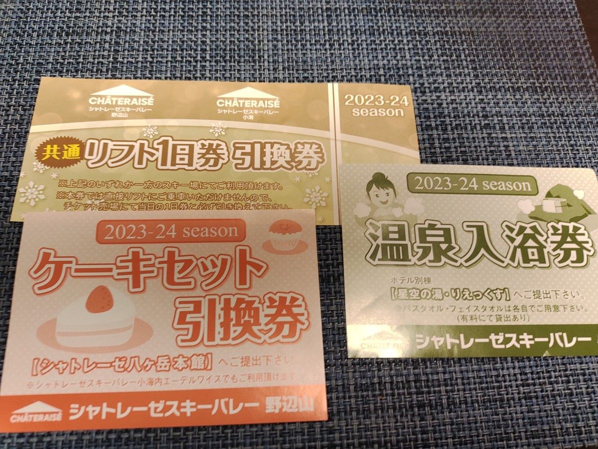 シャトレーゼでポイントを稼ごう！支払い方法！おすすめ3選