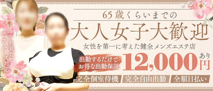 託児所あり - 関東エリアのデリヘル求人：高収入風俗バイトはいちごなび