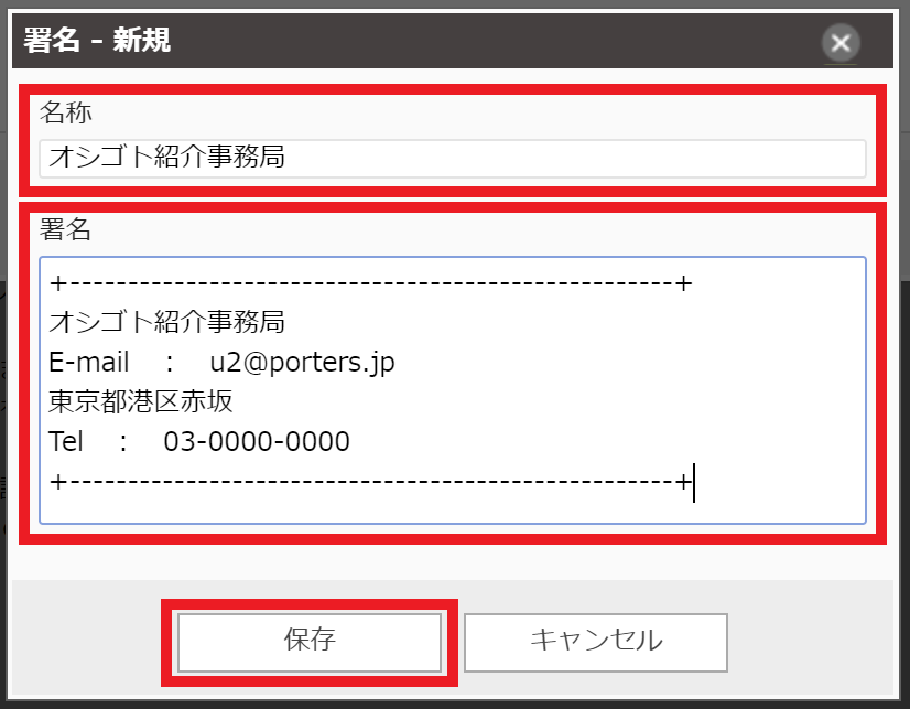 Outlookで新規作成するメールに署名を設定する方法シースリースタッフブログ
