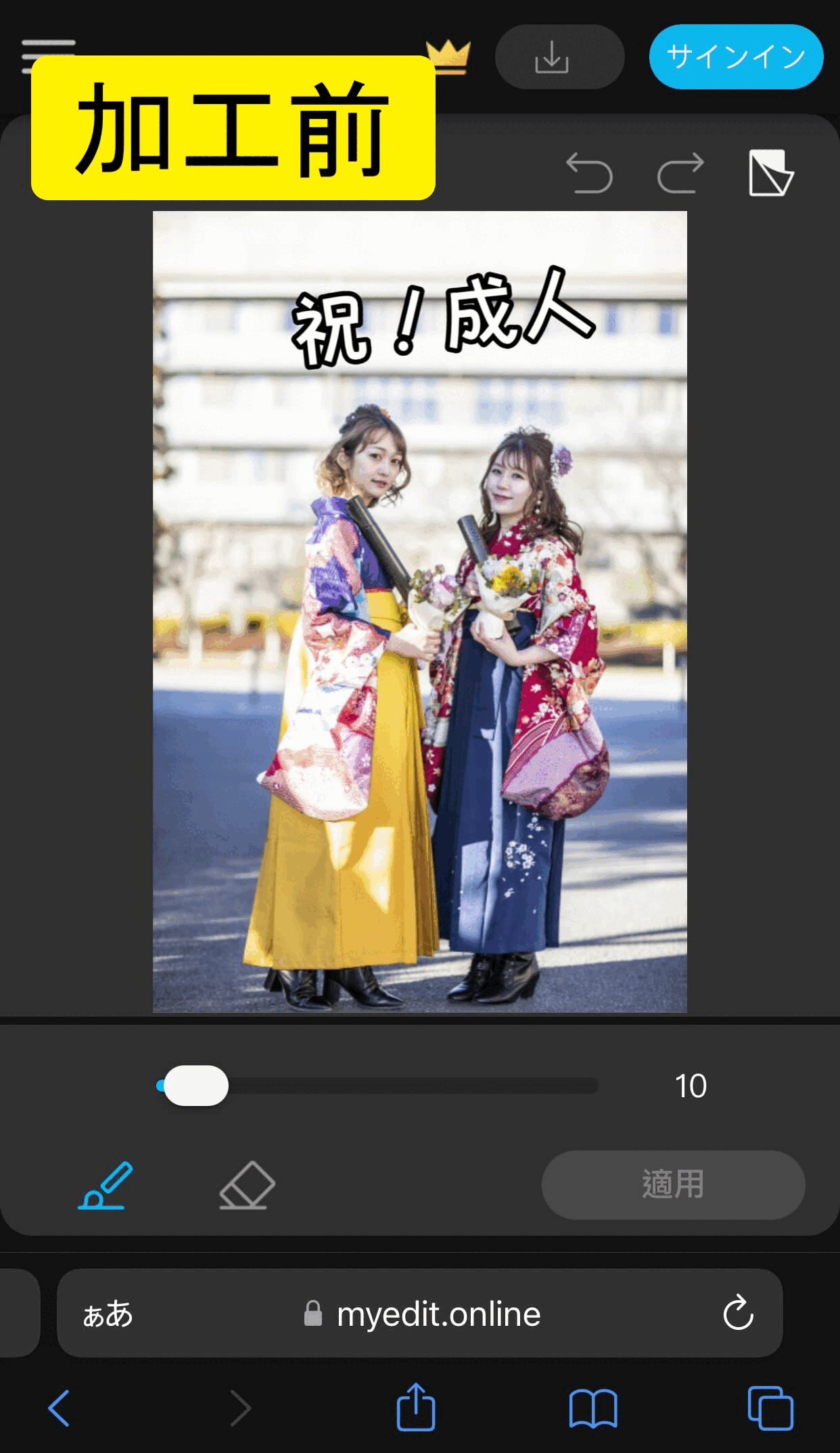 厳選 画像や写真内の文字を消せるアプリ5選！使用方法や選び方についても解説