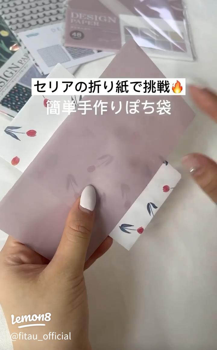 封筒𝔻𝕀𝕐 ᵕ̈* お車代&お礼封筒のおはなし𓃹𓈒𓏸 𓂅 インスタでよくみるセリアの封筒に印刷したトレーシングペーパーをまくだけの簡単DIY✄ わたし的ポイントは切り取り線を印刷しないこと☝︎線を切り落とすというひと手間をかけたくなかった笑 定規をあててカッター