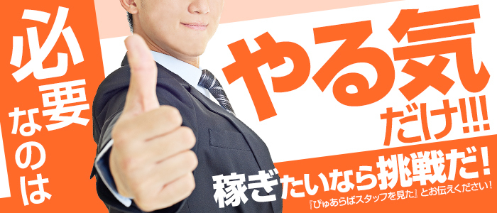 添い寝リフレ もきゅもきゅメロン｜京都風俗デリヘル格安料金｜格安風俗をお探し・比較ならよるバゴ（よるばご）