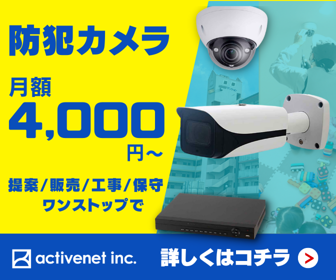 ショッピングセンターに防犯カメラを設置。保存期間や駐車場設置の注意点 -公式 防犯カメラ・監視カメラの設置なら防犯カメラナビ