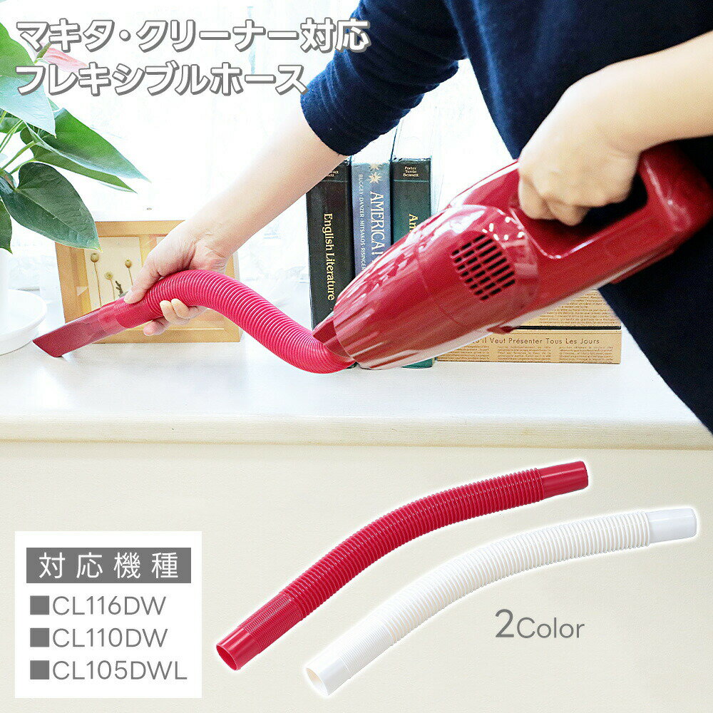 買うより安い！ 100円未満で自作した掃除機の隙間用ノズル - ‥‥