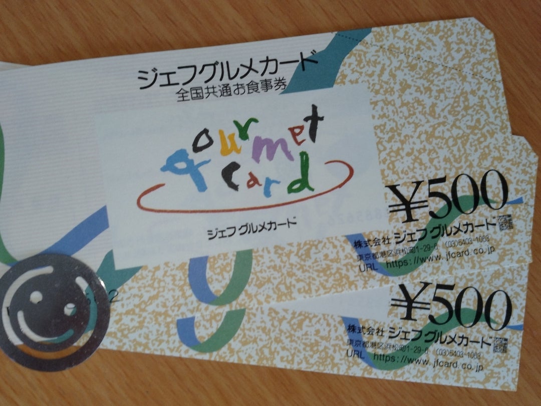 ロイヤルホストへGO 〜株主優待ジェフグルメカードを使ってきた〜 - 手取り18万から始める株主優待ブログ