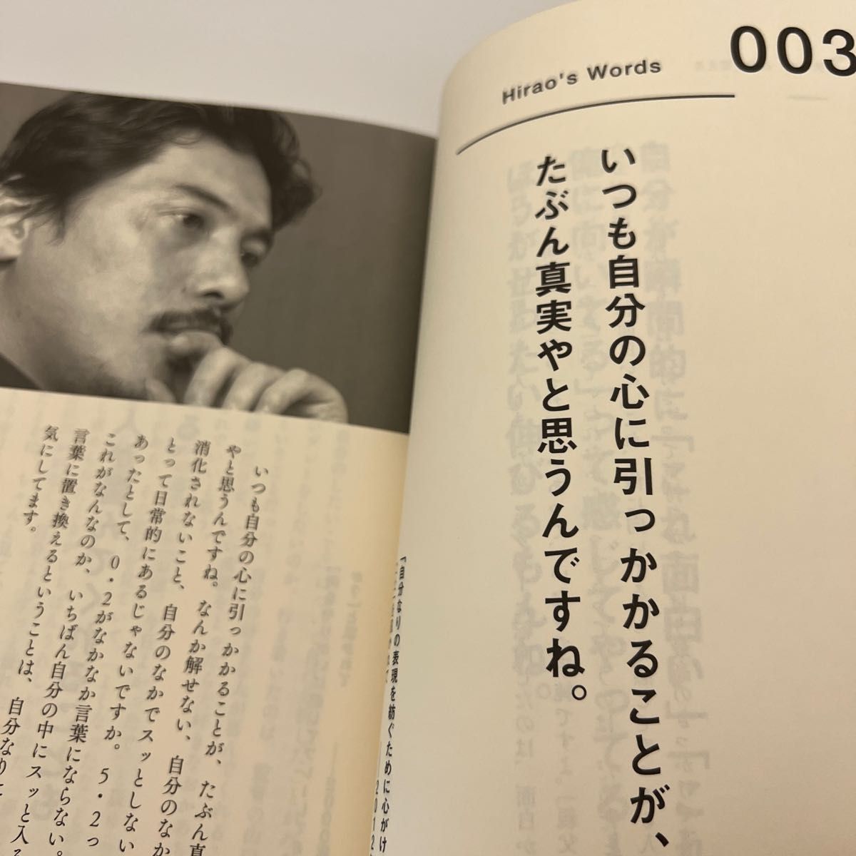 根性論はアカンけど根性は大切」 ラグビー平尾誠二に薫陶を受けた平尾剛が明かす名言 小林信也デイリー新潮