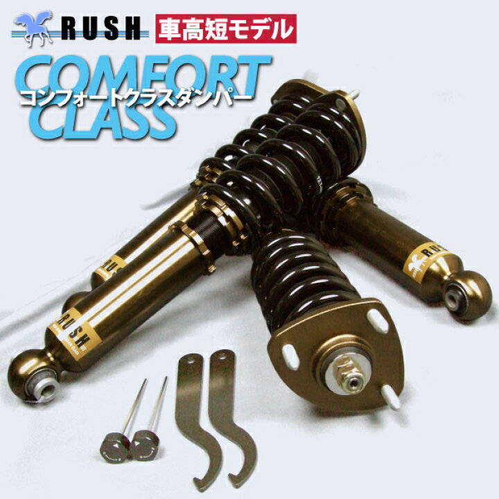 キューブz12 車高調 RSR