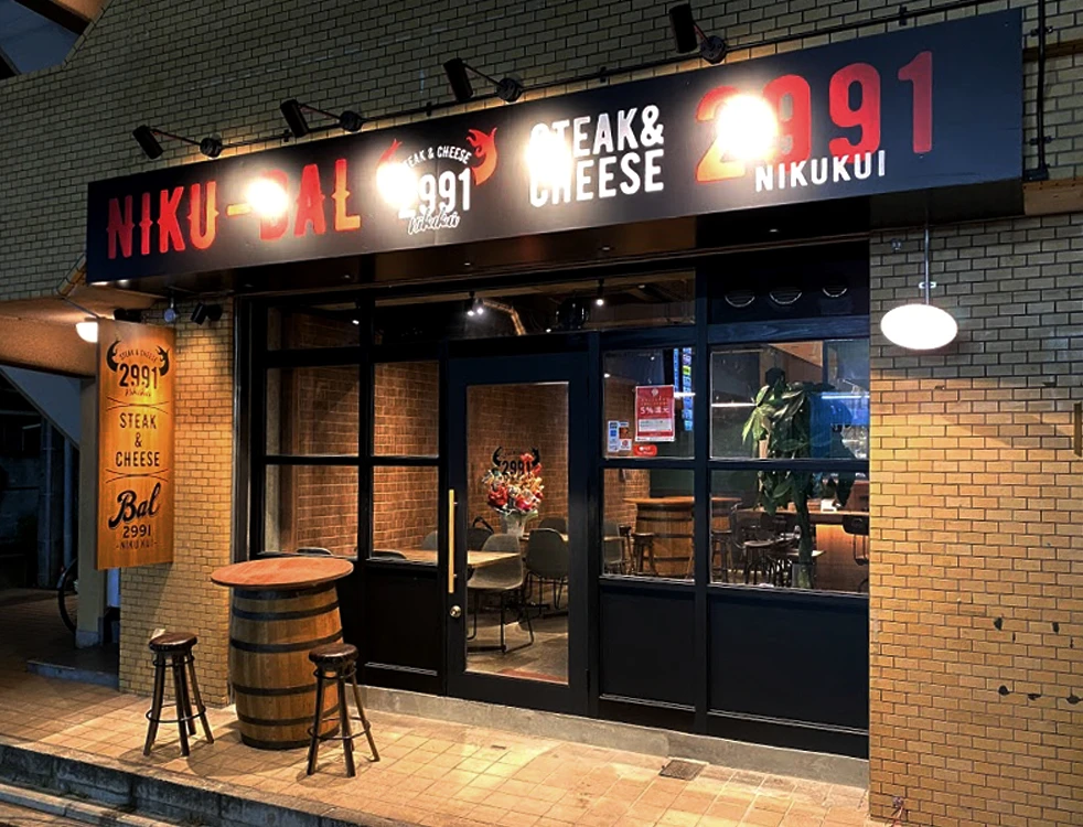 ２００６年０９月１０日 外観夜 : 飲食店 『わさび』 工事状況