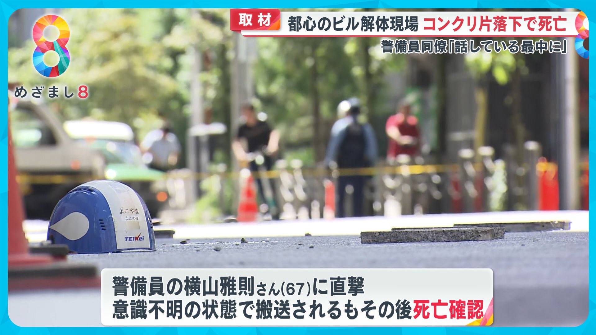 職場のあんぜんサイト：労働災害統計