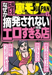 裏風俗！竿・金玉・アナルの三点を舐め てくれる上に、内緒で中出しセックスまでさせてくれるツーランク上の超濃厚サービスで、一度行ったら絶対ハマってしまうと噂の女子○生が放課後に働く超人気ハーレム ピンサロ店！ -