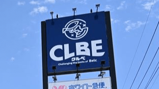 クルベ 江木店 旧ベルク江木店- 食品高崎市 - ぐんラボ