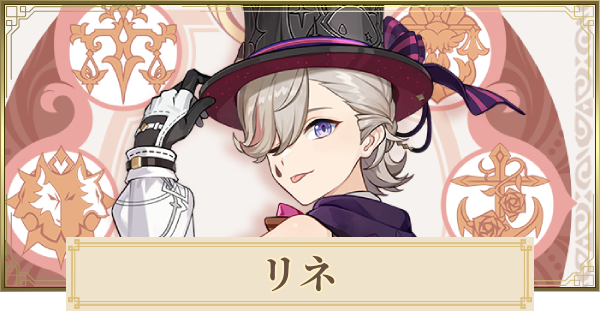 神併良品リネット コスプレ ウィッグ付き リネの助手 原神 コスプレ衣装 フルセット