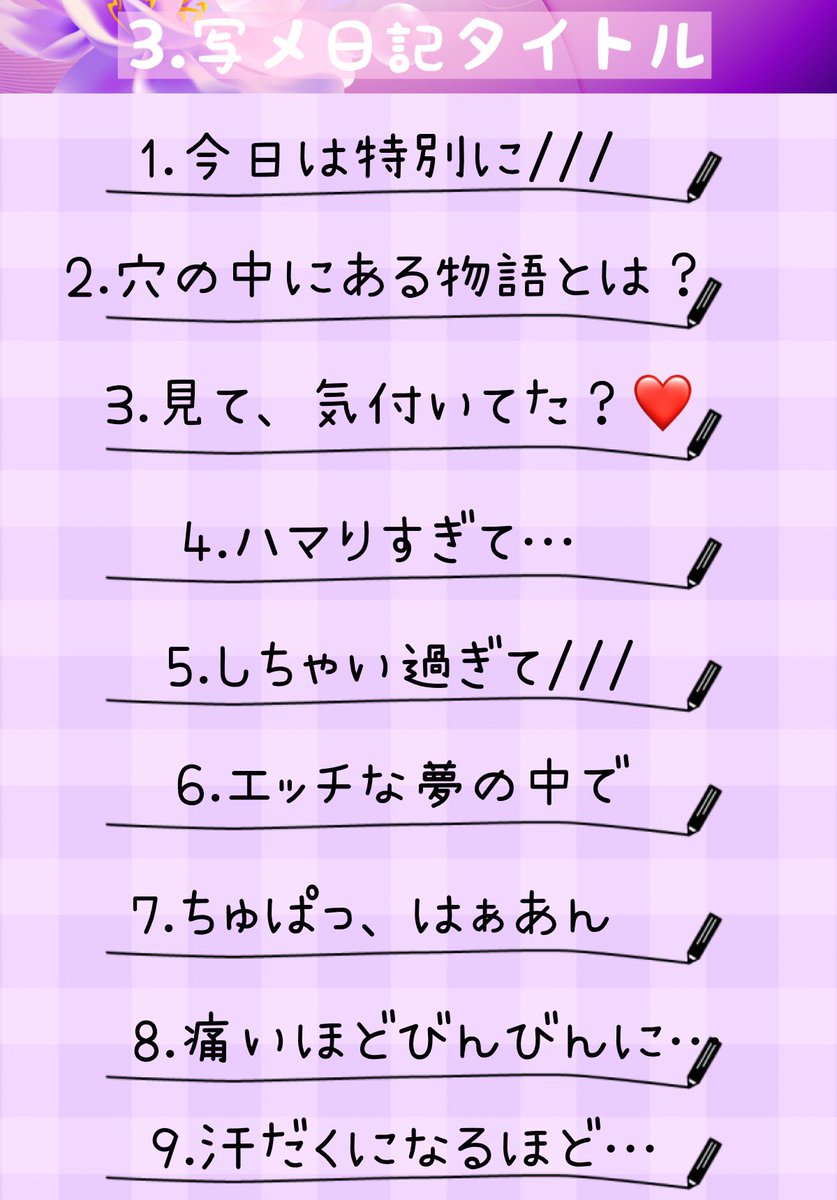 あかねのお悩みQ&A「写メ日記のタイトルが思い浮かびません」 | みっけStory