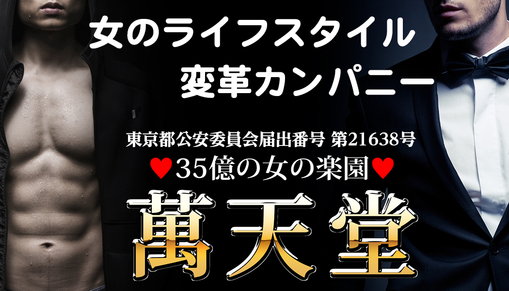 東京の風俗店 人気ランキングTOP30 | マンゾク