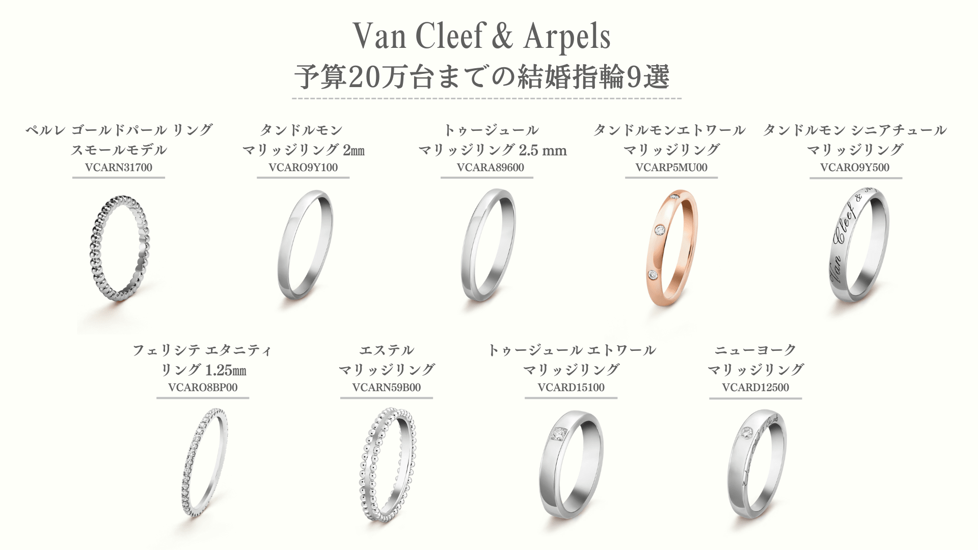 ヴァンクリーフ&アーペルの高価買取店 グリーバー お買取相場有り 鎌倉駅徒歩1分