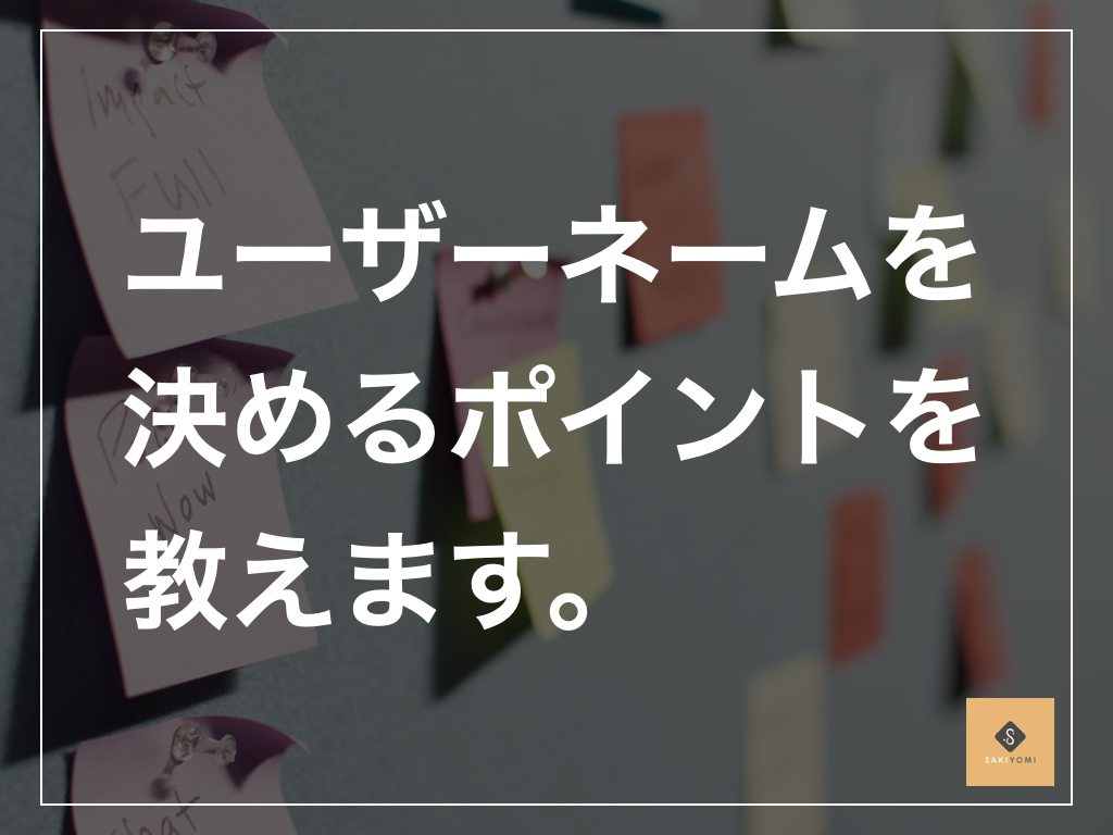 インスタ基礎編！ユーザーネームの付け方教えます。 - Tplus株式会社
