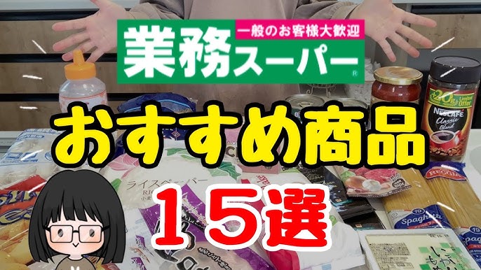 RINATY りなてぃ の1週間節約献立Vol.4コレは使える！業務スーパー神商品で作る節約献立レシピサイトNadia